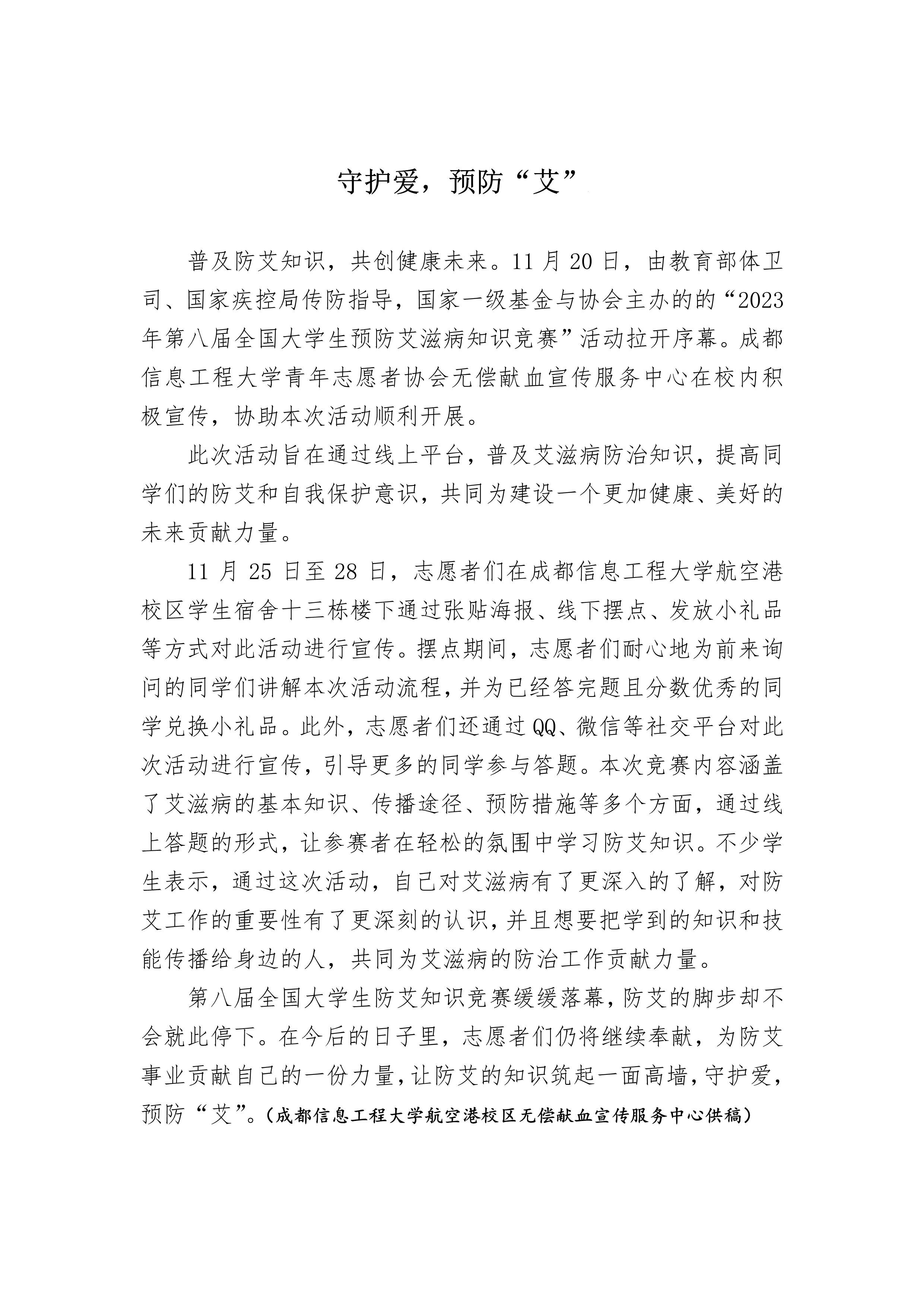 成都信息工程大学_李阳_381-page1.png